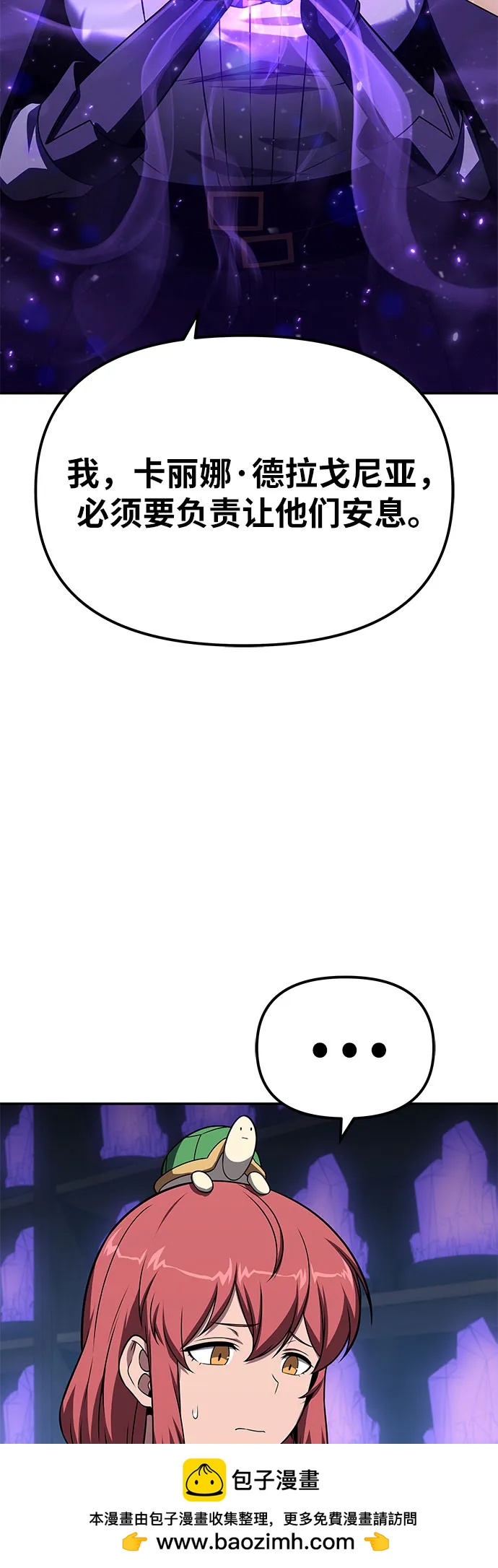 与神同归的骑士王 - [第146話] 卡麗娜·德拉戈尼亞(2)(1/2) - 第50张图