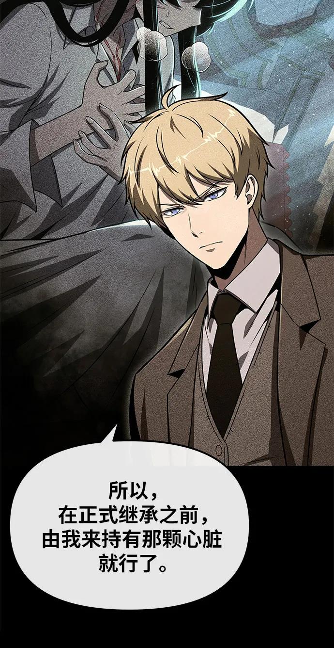 与神同归的骑士王 - [第146話] 卡麗娜·德拉戈尼亞(2)(1/2) - 第6张图