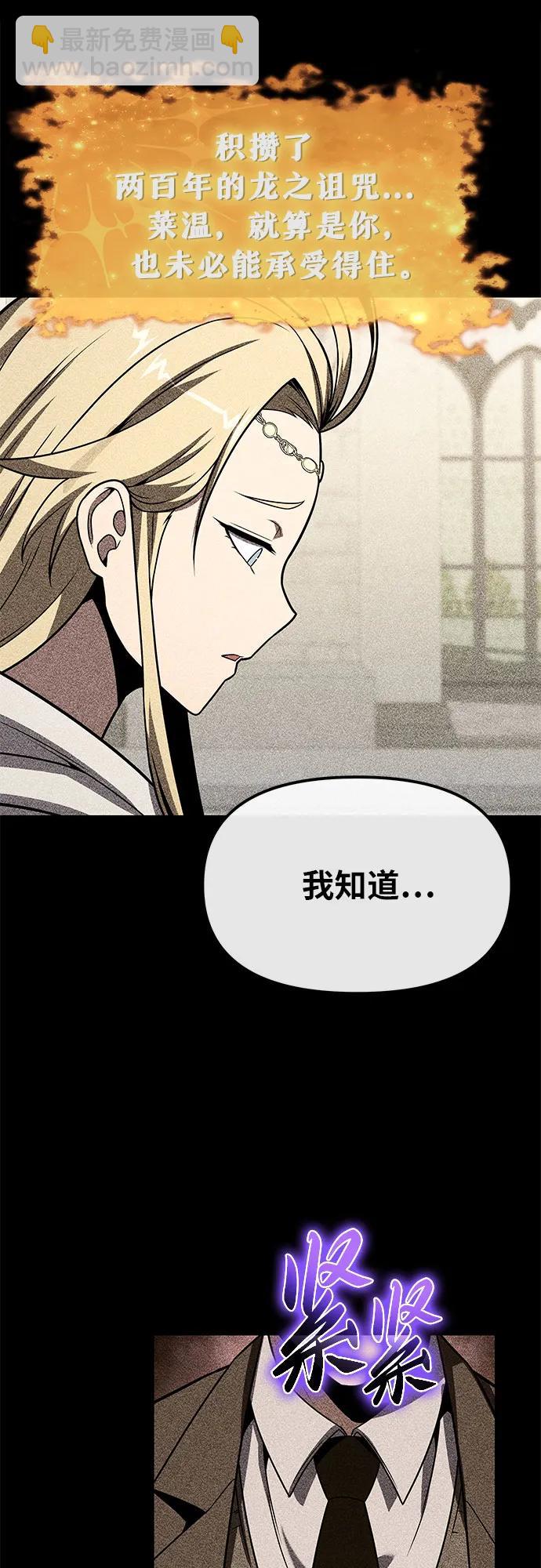 与神同归的骑士王 - [第146話] 卡麗娜·德拉戈尼亞(2)(1/2) - 第7张图