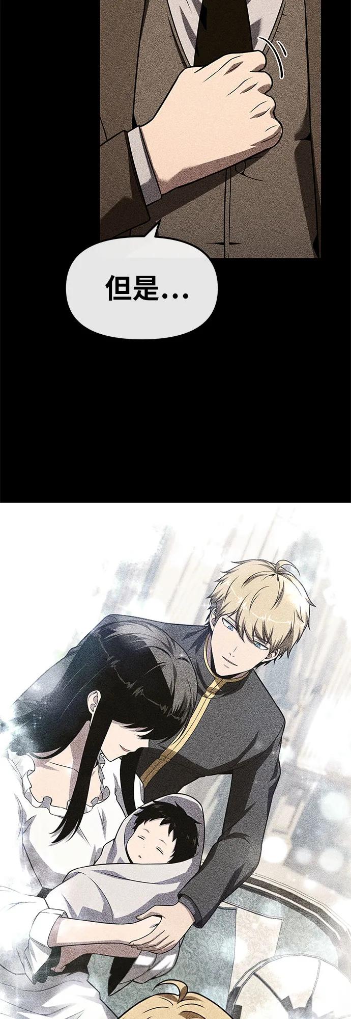 与神同归的骑士王 - [第146話] 卡麗娜·德拉戈尼亞(2)(1/2) - 第8张图