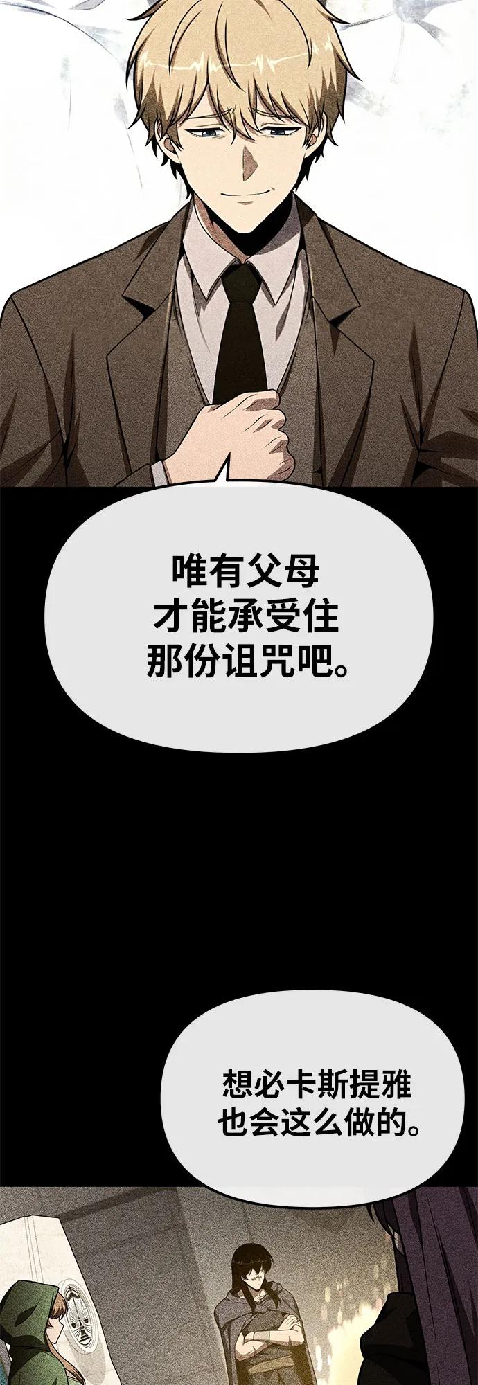 与神同归的骑士王 - [第146話] 卡麗娜·德拉戈尼亞(2)(1/2) - 第9张图