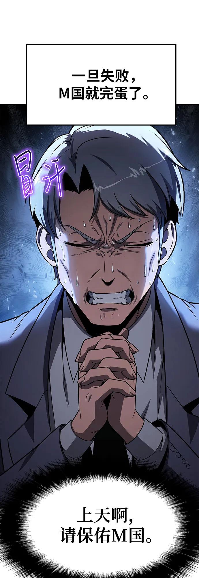 与神同归的骑士王 - [第148話] 父親萊溫(1/2) - 第10张图