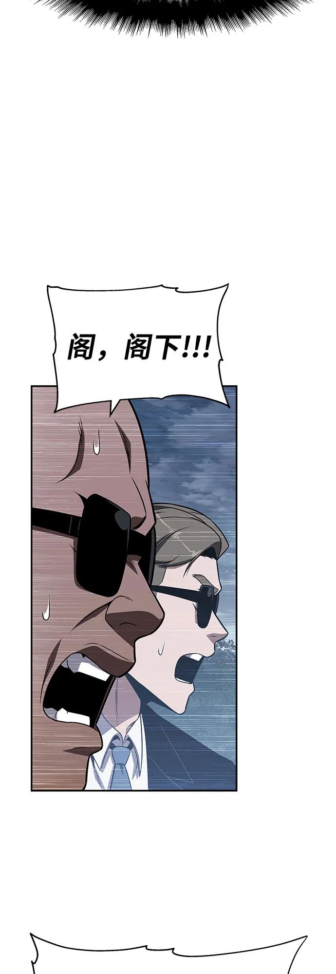 与神同归的骑士王 - [第148話] 父親萊溫(1/2) - 第11张图