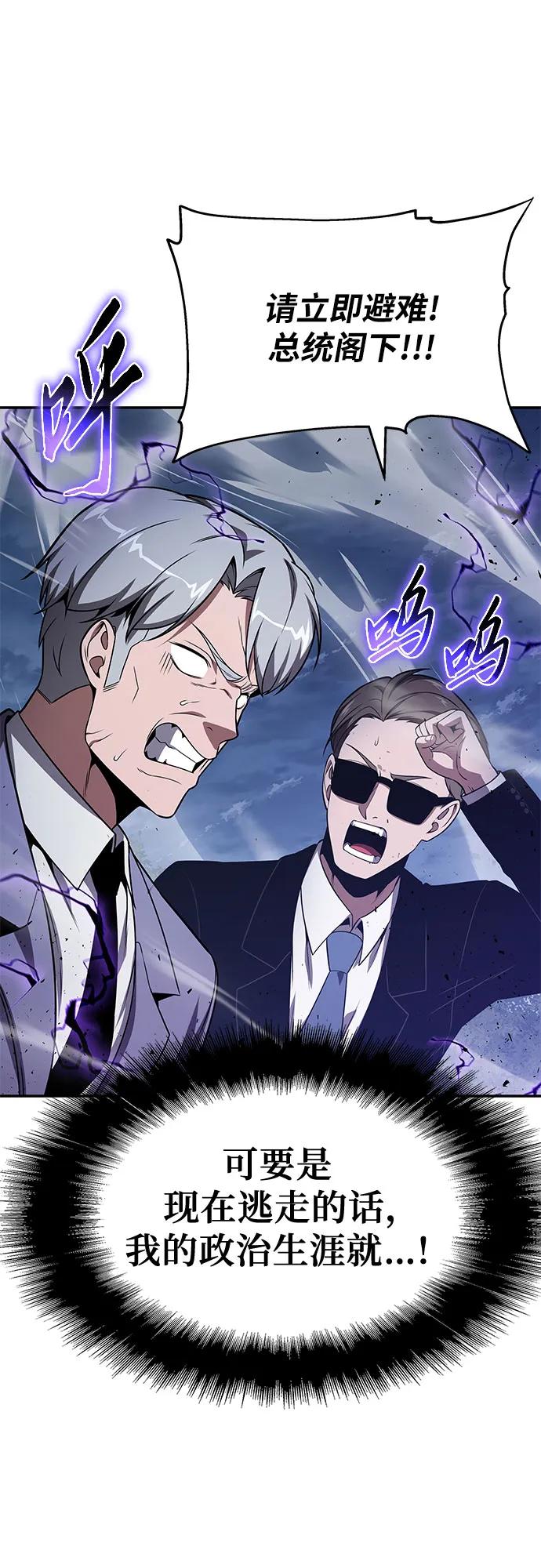 与神同归的骑士王 - [第148話] 父親萊溫(1/2) - 第14张图