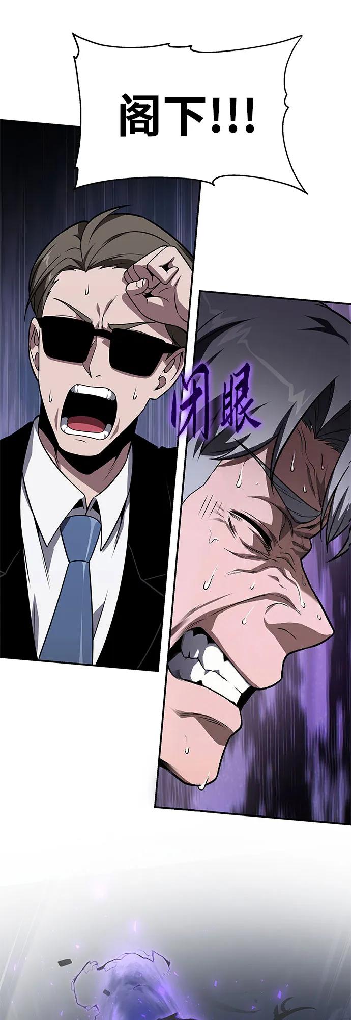 与神同归的骑士王 - [第148話] 父親萊溫(1/2) - 第15张图