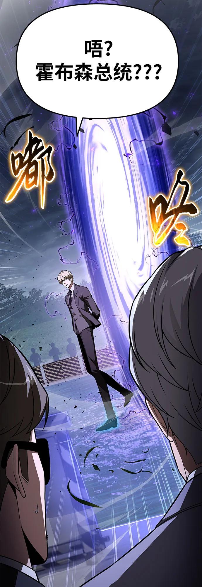 与神同归的骑士王 - [第148話] 父親萊溫(1/2) - 第16张图