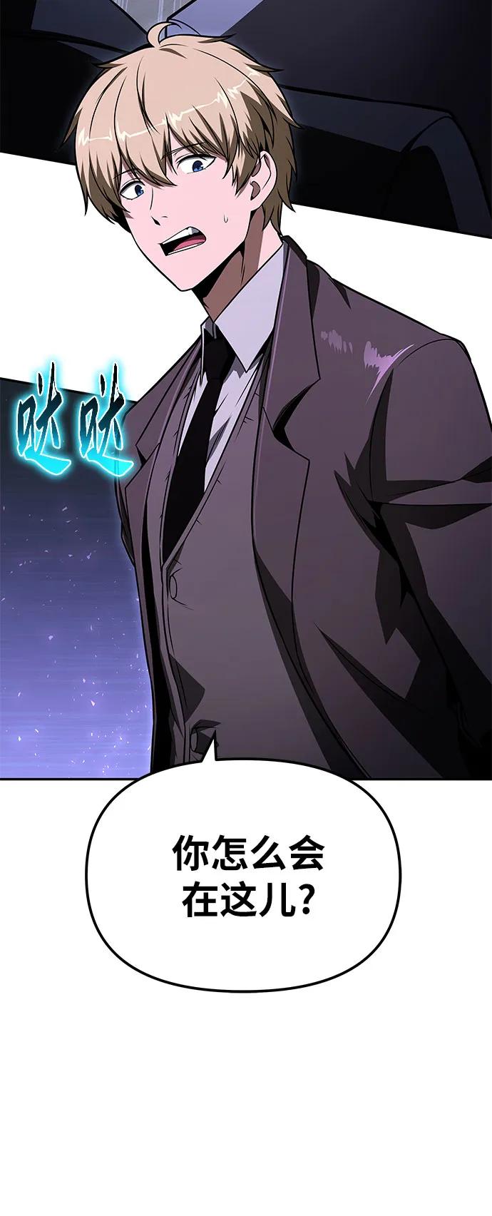 与神同归的骑士王 - [第148話] 父親萊溫(1/2) - 第17张图