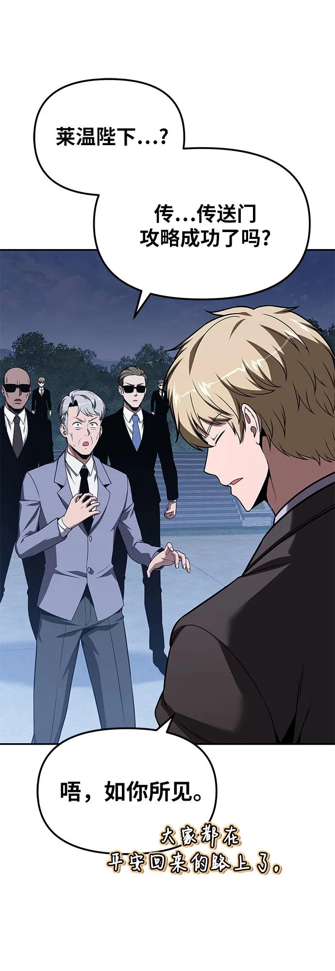 与神同归的骑士王 - [第148話] 父親萊溫(1/2) - 第18张图