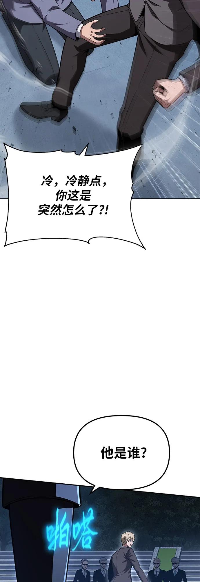 与神同归的骑士王 - [第148話] 父親萊溫(1/2) - 第20张图