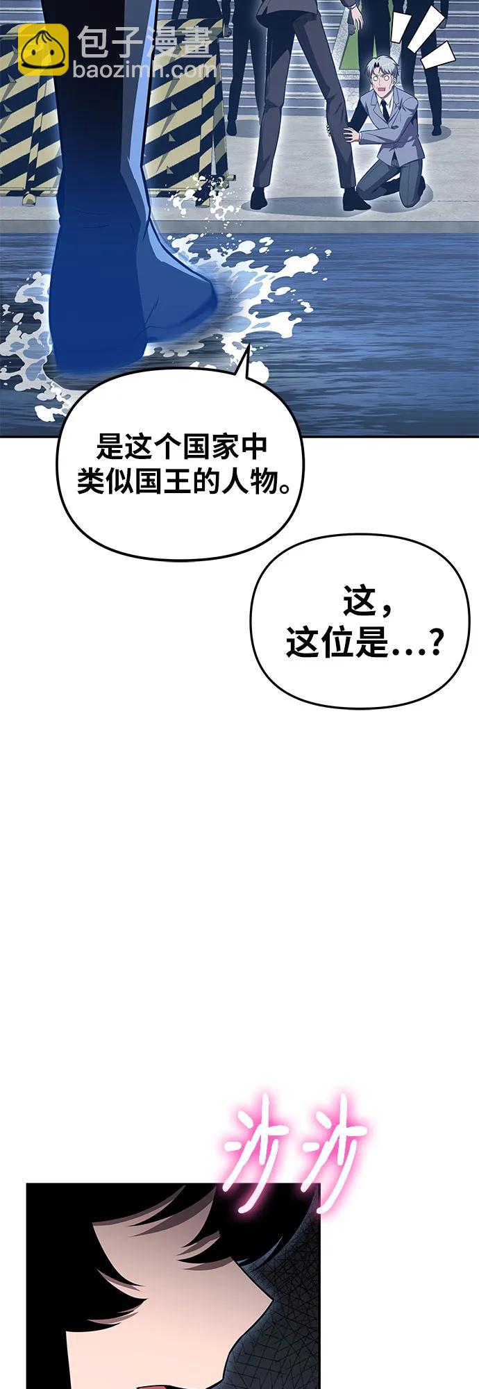 与神同归的骑士王 - [第148話] 父親萊溫(1/2) - 第21张图