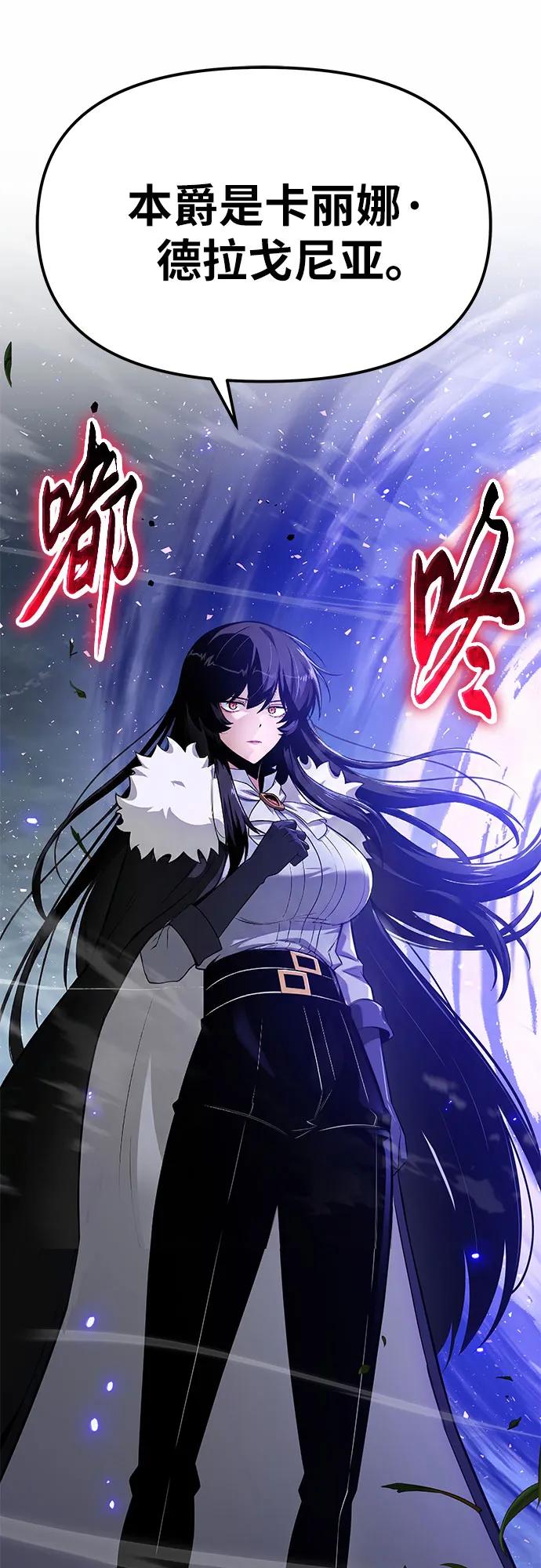 与神同归的骑士王 - [第148話] 父親萊溫(1/2) - 第23张图