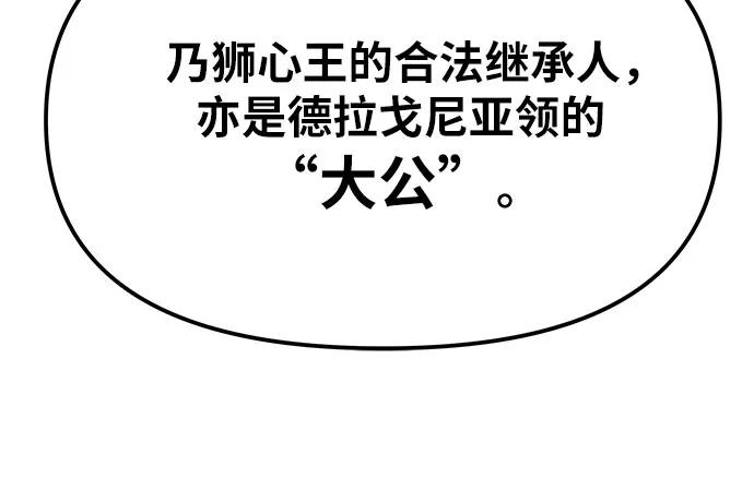 与神同归的骑士王 - [第148話] 父親萊溫(1/2) - 第25张图