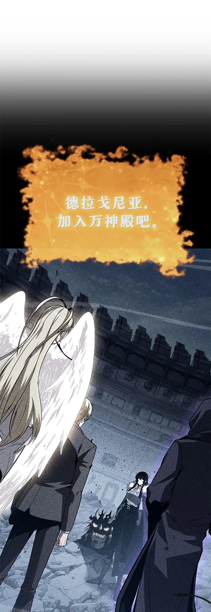 与神同归的骑士王 - [第148話] 父親萊溫(1/2) - 第27张图