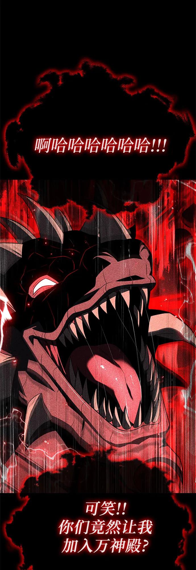 与神同归的骑士王 - [第148話] 父親萊溫(1/2) - 第29张图