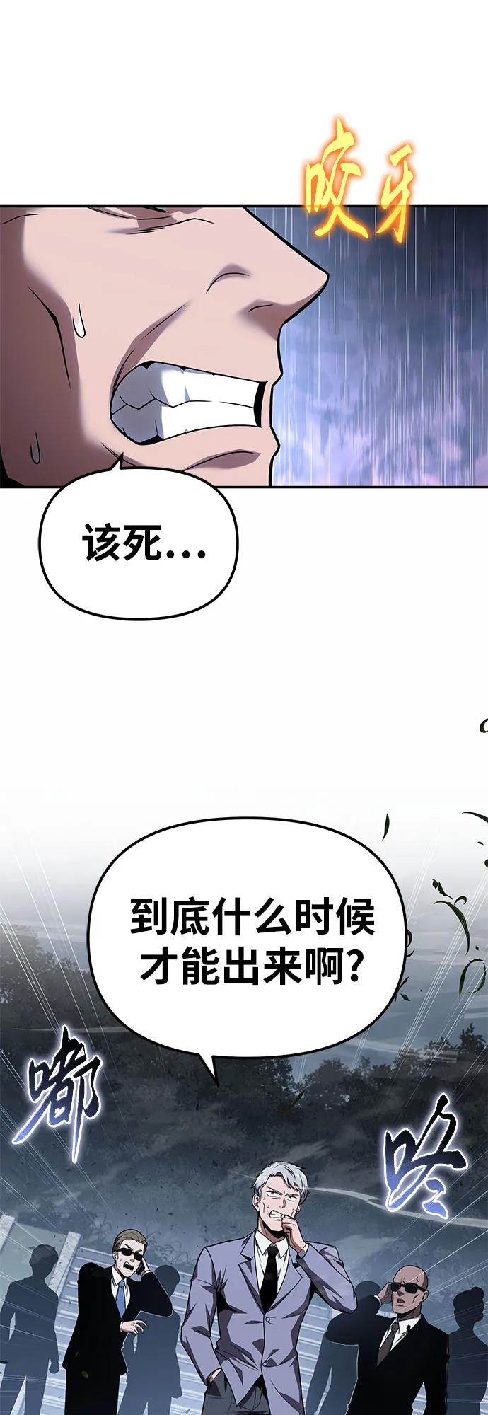 与神同归的骑士王 - [第148話] 父親萊溫(1/2) - 第3张图