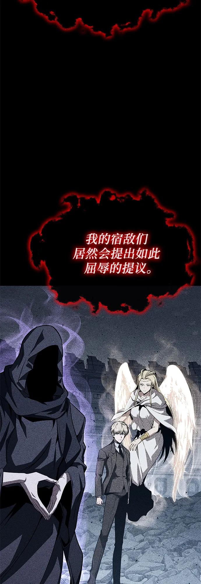 与神同归的骑士王 - [第148話] 父親萊溫(1/2) - 第30张图