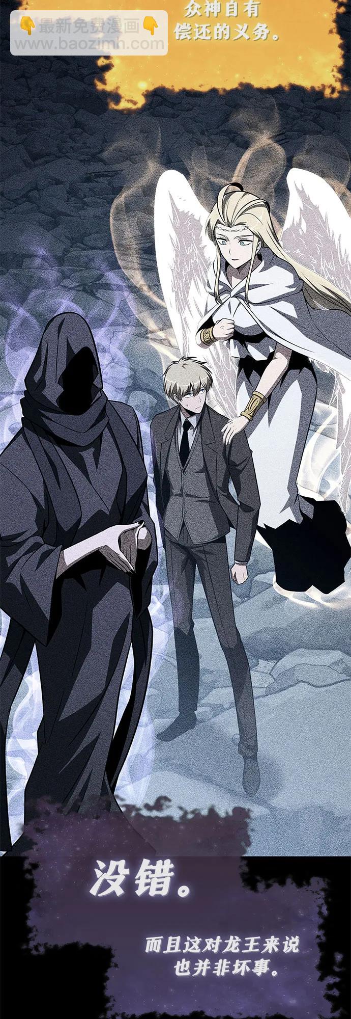 与神同归的骑士王 - [第148話] 父親萊溫(1/2) - 第34张图