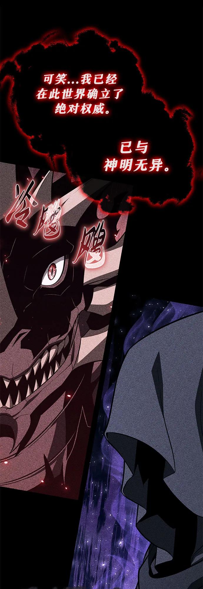 与神同归的骑士王 - [第148話] 父親萊溫(1/2) - 第36张图