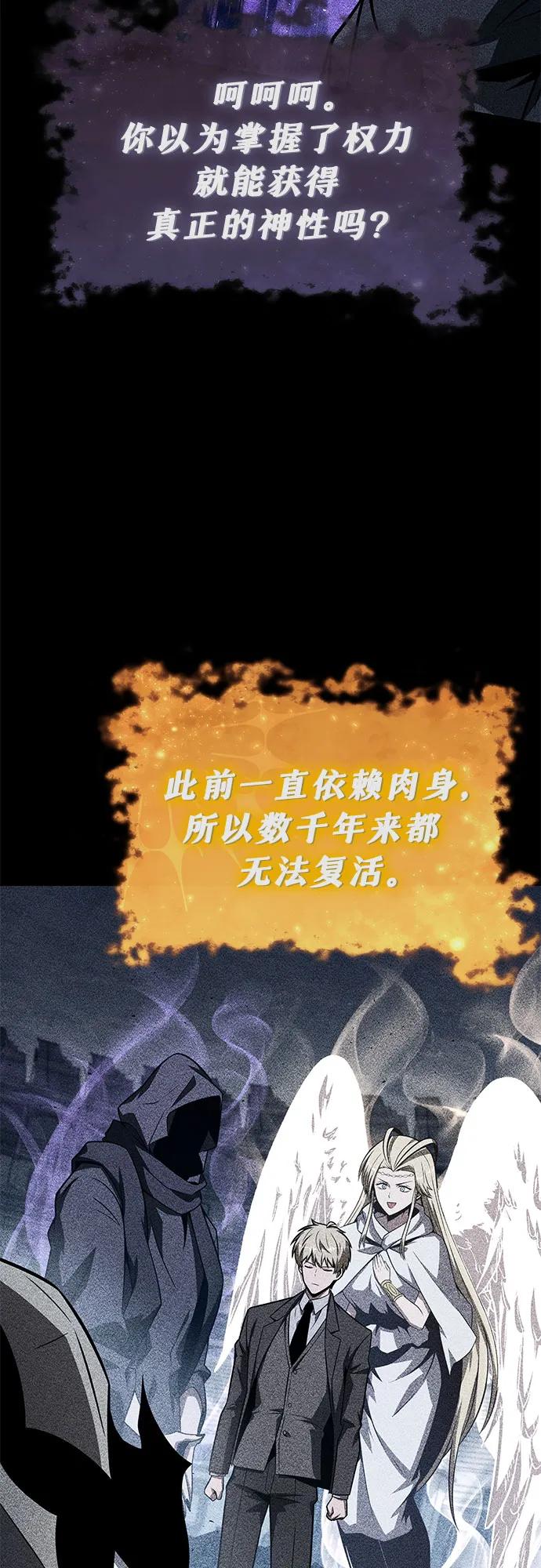与神同归的骑士王 - [第148話] 父親萊溫(1/2) - 第37张图