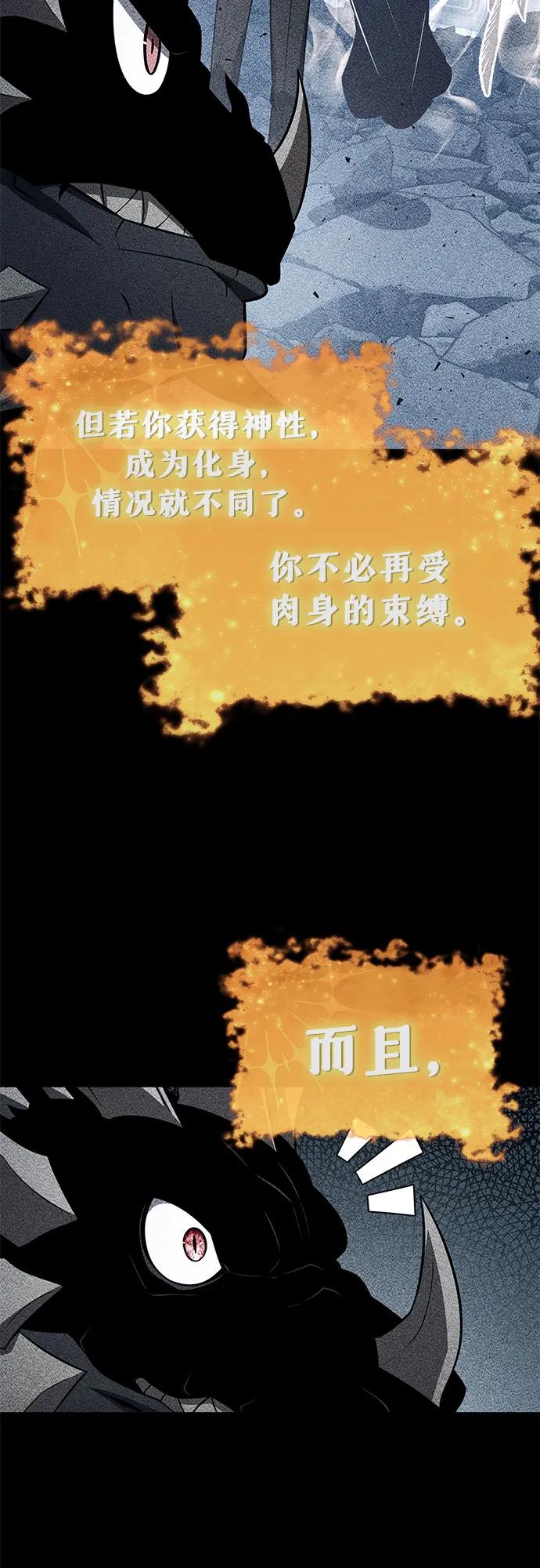 与神同归的骑士王 - [第148話] 父親萊溫(1/2) - 第38张图