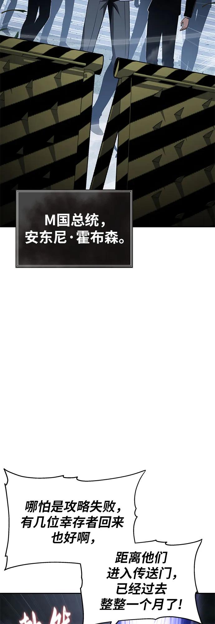 与神同归的骑士王 - [第148話] 父親萊溫(1/2) - 第4张图