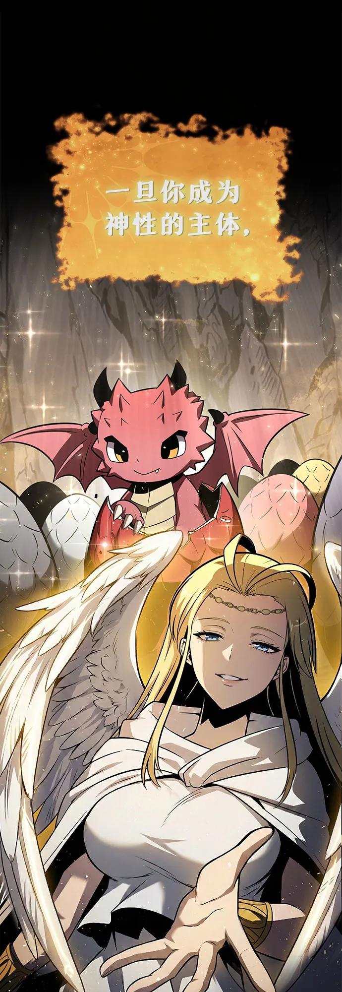 与神同归的骑士王 - [第148話] 父親萊溫(1/2) - 第40张图