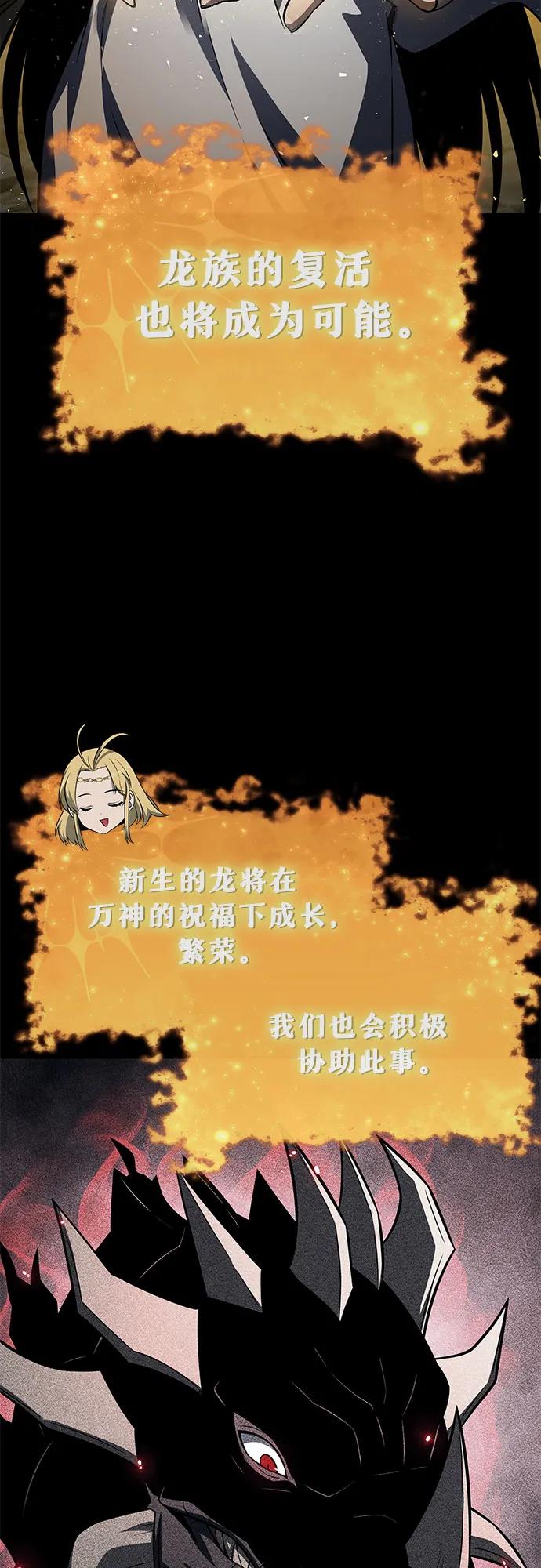 与神同归的骑士王 - [第148話] 父親萊溫(1/2) - 第41张图