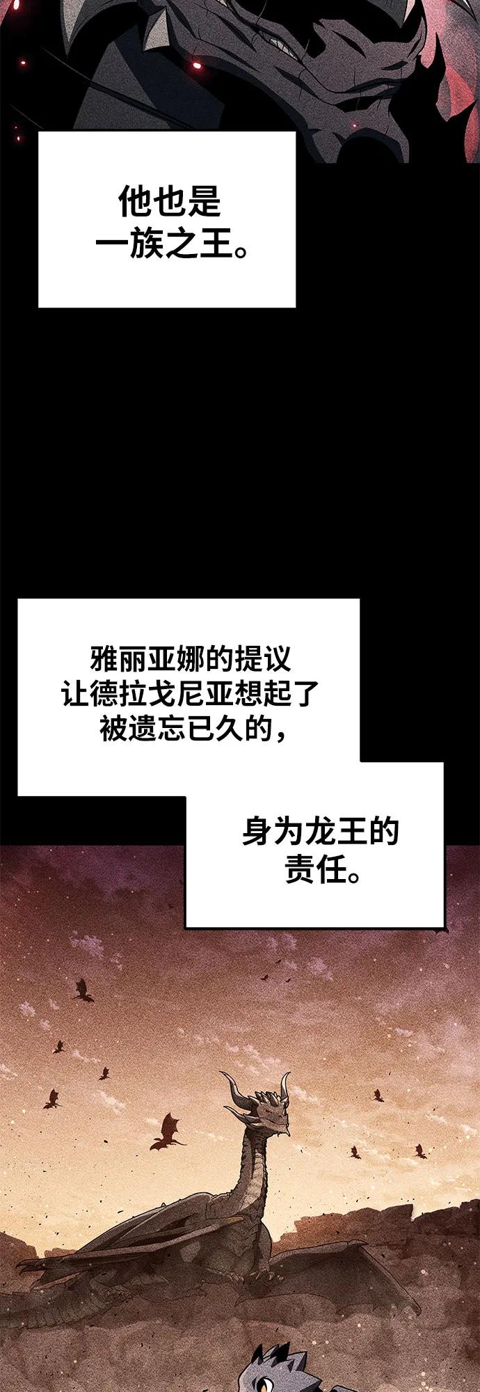 与神同归的骑士王 - [第148話] 父親萊溫(1/2) - 第42张图