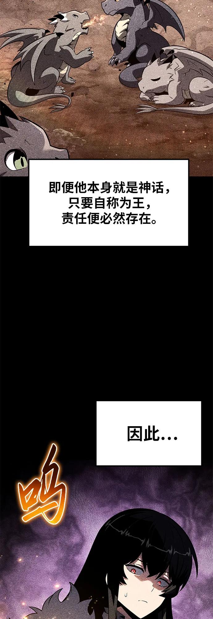 与神同归的骑士王 - [第148話] 父親萊溫(1/2) - 第43张图