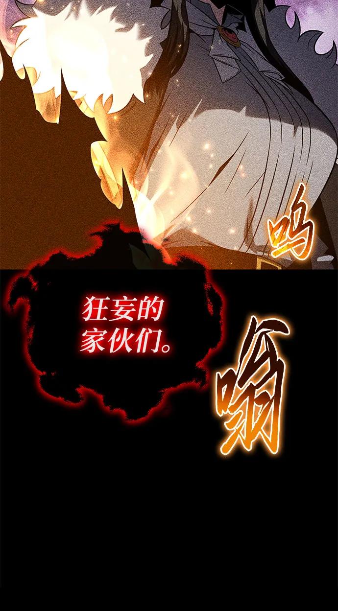 与神同归的骑士王 - [第148話] 父親萊溫(1/2) - 第44张图