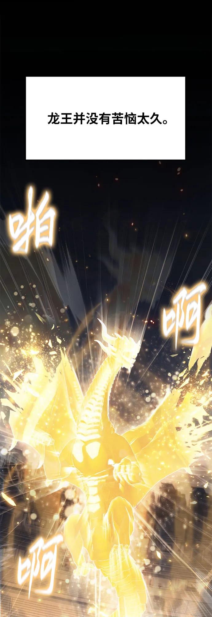 与神同归的骑士王 - [第148話] 父親萊溫(1/2) - 第45张图