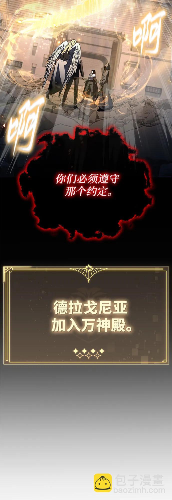 与神同归的骑士王 - [第148話] 父親萊溫(1/2) - 第46张图