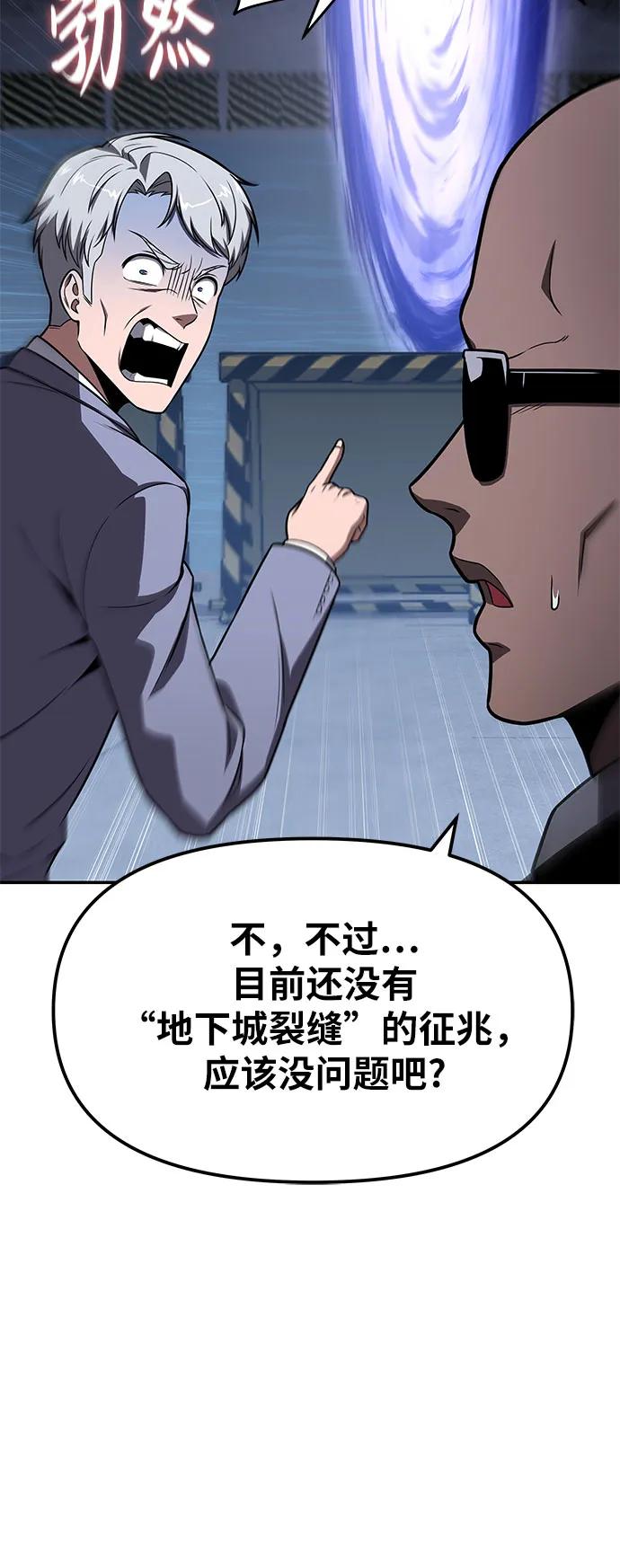 与神同归的骑士王 - [第148話] 父親萊溫(1/2) - 第5张图