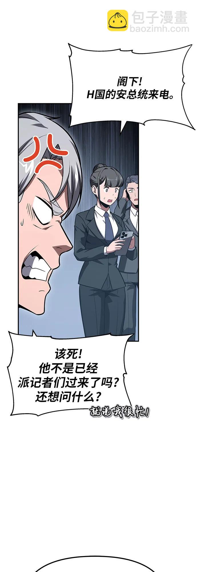 与神同归的骑士王 - [第148話] 父親萊溫(1/2) - 第6张图