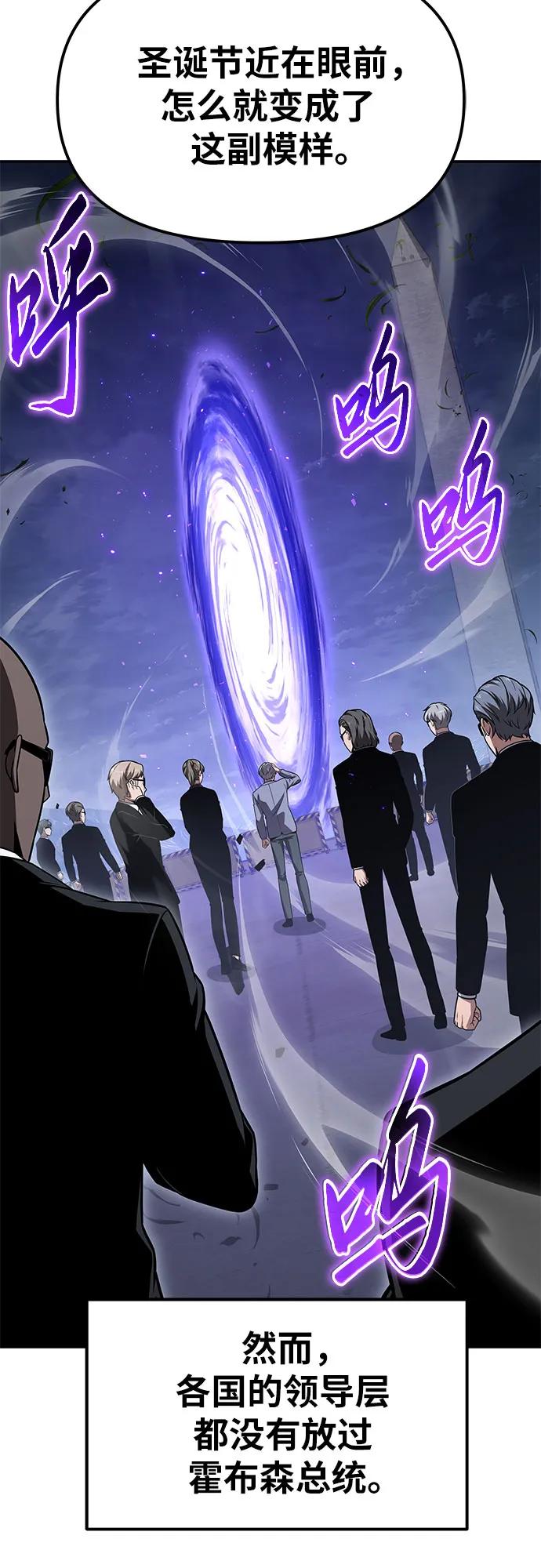 与神同归的骑士王 - [第148話] 父親萊溫(1/2) - 第7张图