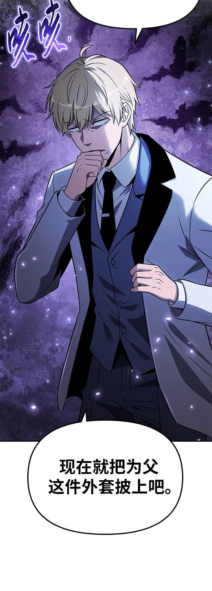 与神同归的骑士王 - [第150話] 歸來的遊子(1/2) - 第10张图