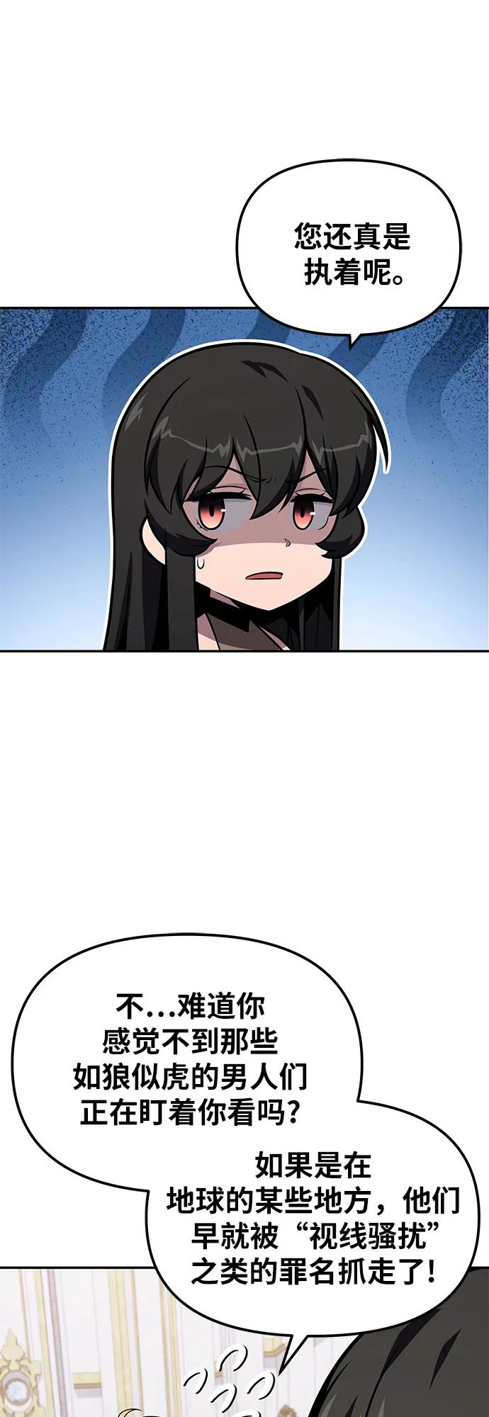 与神同归的骑士王 - [第150話] 歸來的遊子(1/2) - 第11张图