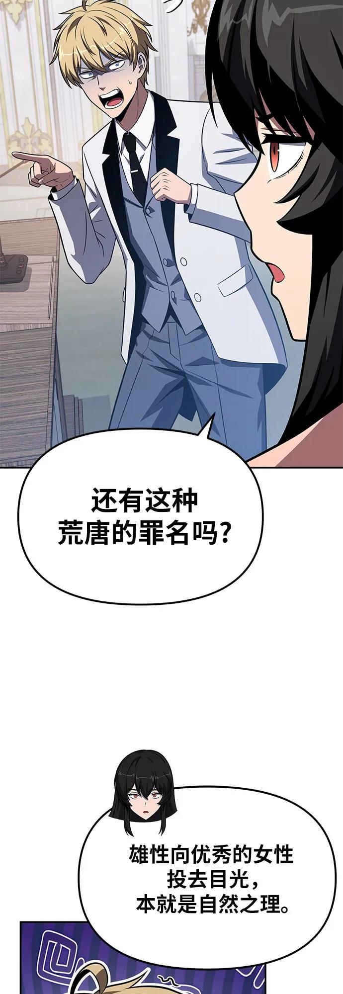 与神同归的骑士王 - [第150話] 歸來的遊子(1/2) - 第12张图