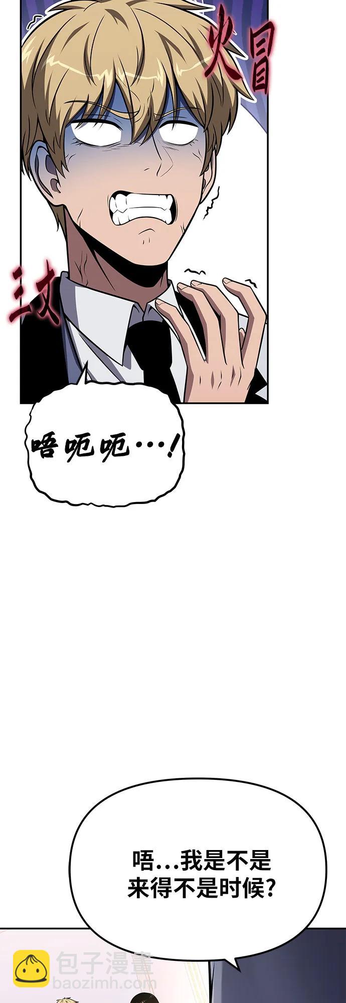 与神同归的骑士王 - [第150話] 歸來的遊子(1/2) - 第13张图