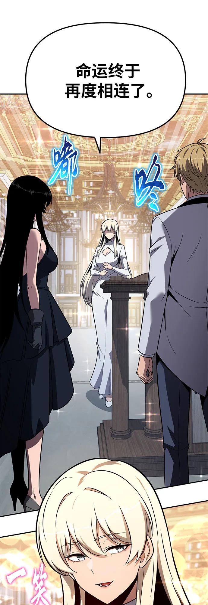 与神同归的骑士王 - [第150話] 歸來的遊子(1/2) - 第15张图