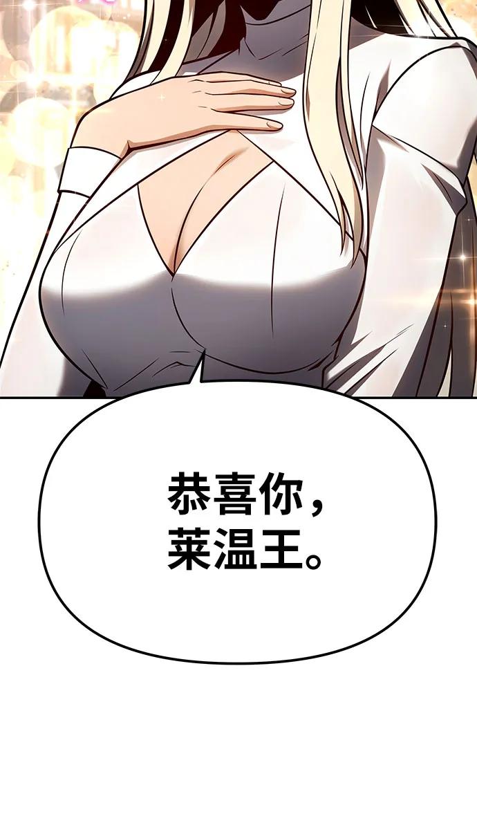 与神同归的骑士王 - [第150話] 歸來的遊子(1/2) - 第16张图