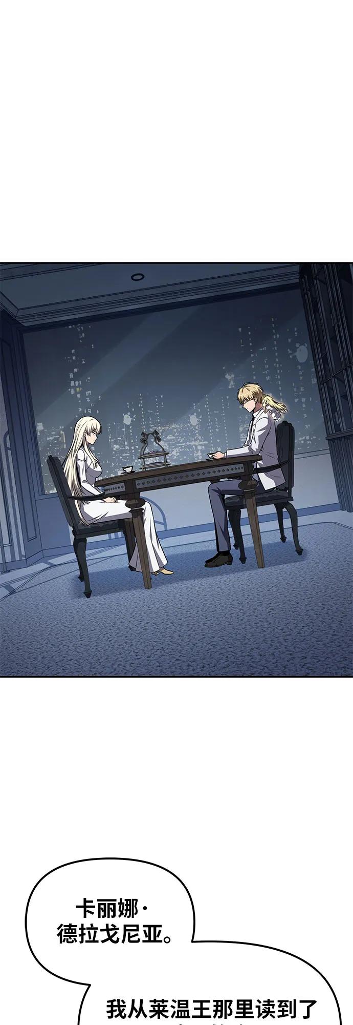 与神同归的骑士王 - [第150話] 歸來的遊子(1/2) - 第19张图