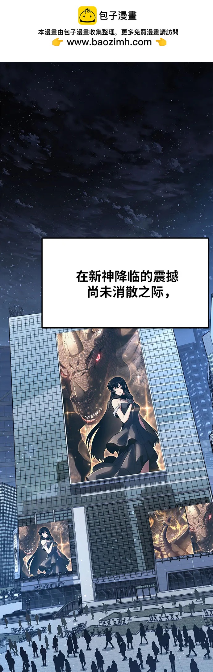 与神同归的骑士王 - [第150話] 歸來的遊子(1/2) - 第2张图