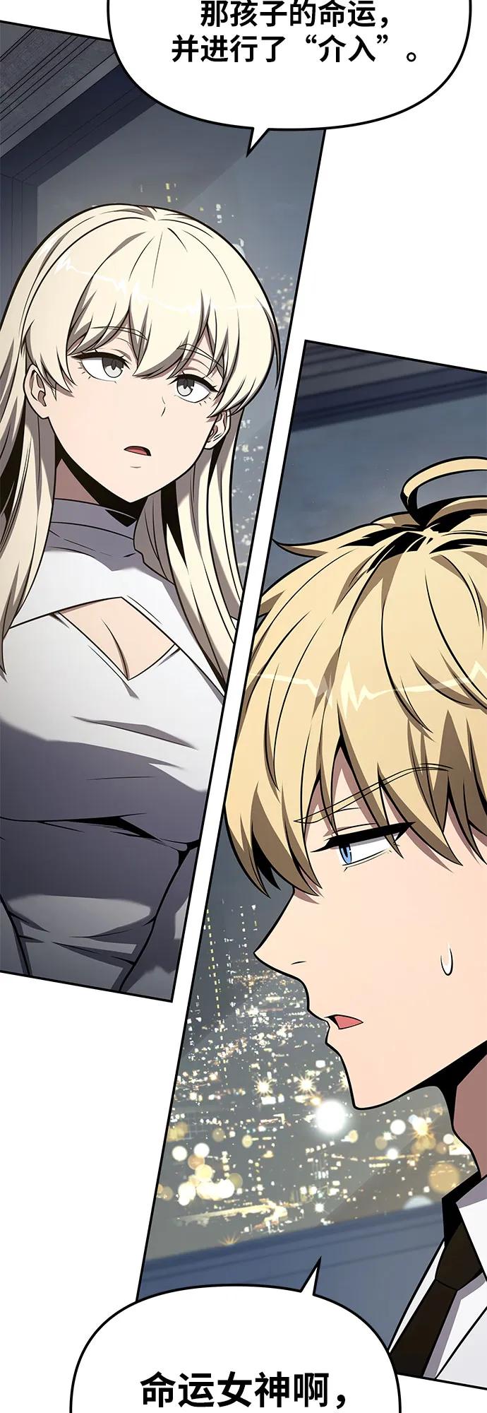 与神同归的骑士王 - [第150話] 歸來的遊子(1/2) - 第20张图