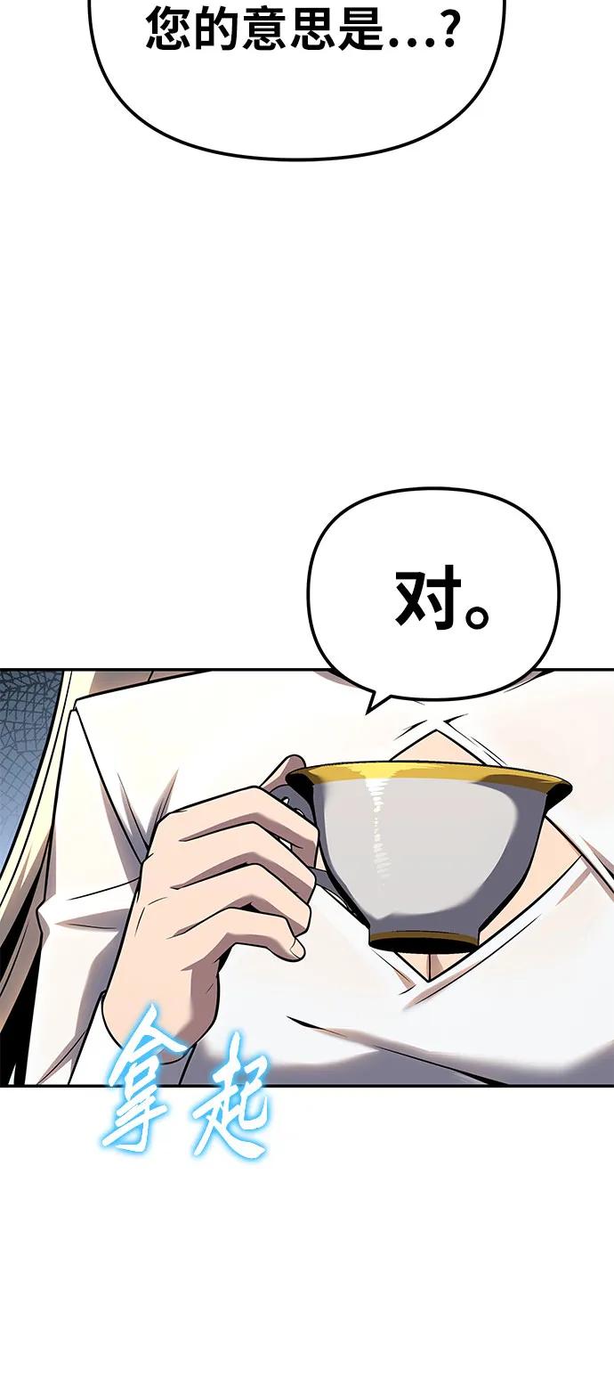 与神同归的骑士王 - [第150話] 歸來的遊子(1/2) - 第21张图