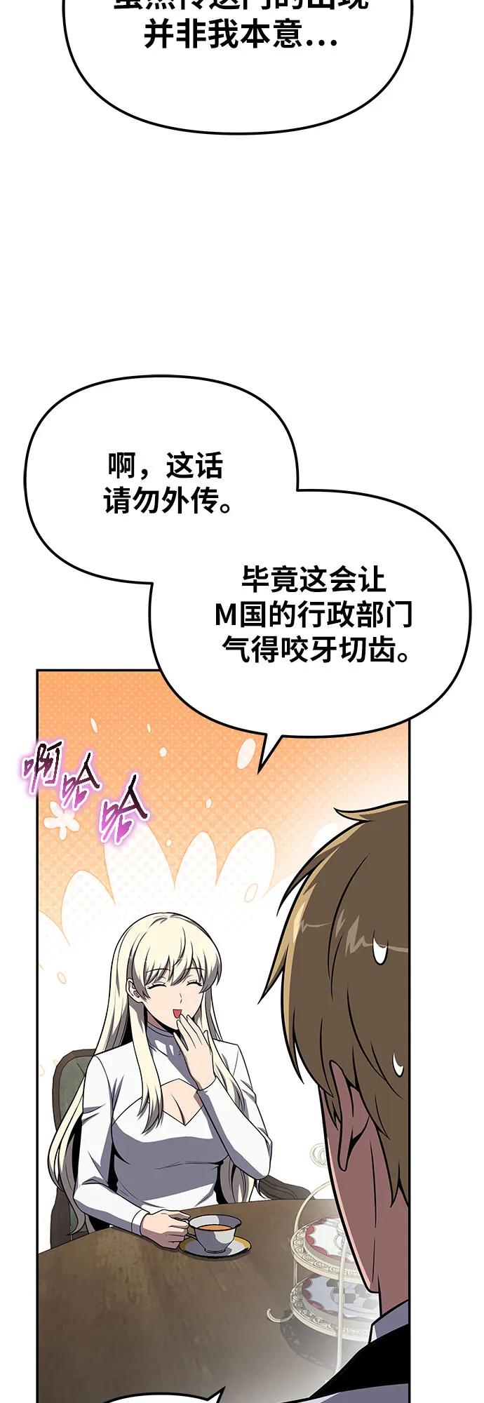 与神同归的骑士王 - [第150話] 歸來的遊子(1/2) - 第23张图