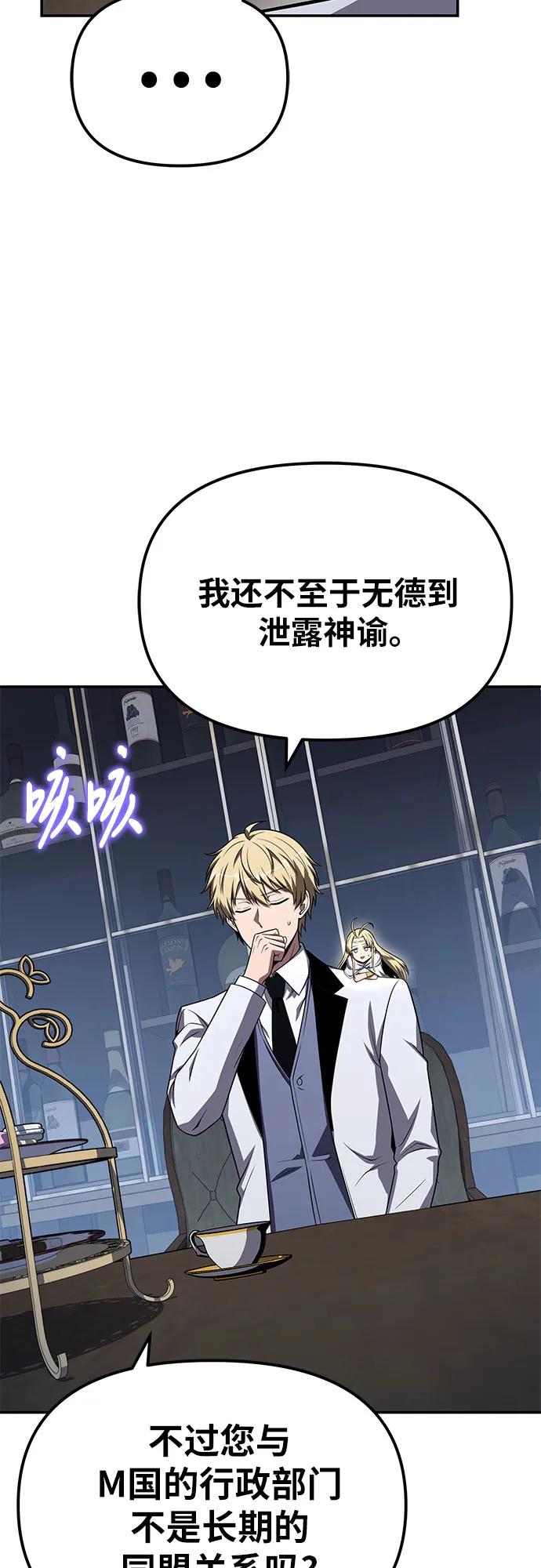 与神同归的骑士王 - [第150話] 歸來的遊子(1/2) - 第24张图