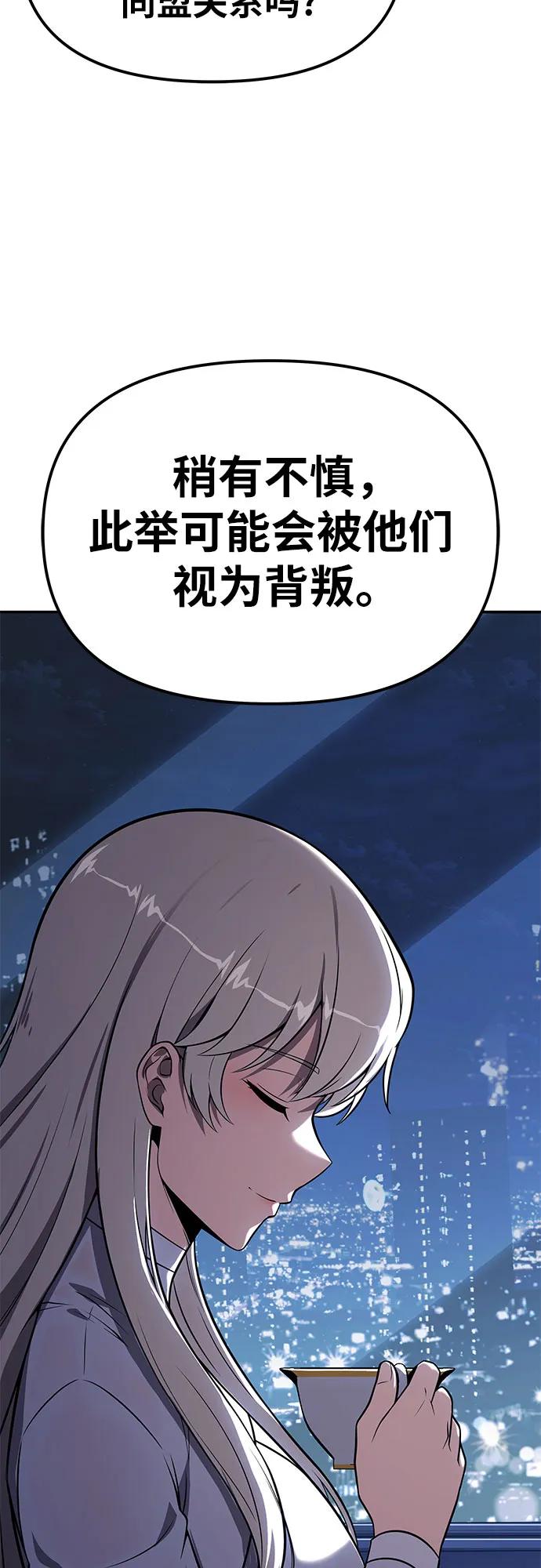 与神同归的骑士王 - [第150話] 歸來的遊子(1/2) - 第25张图