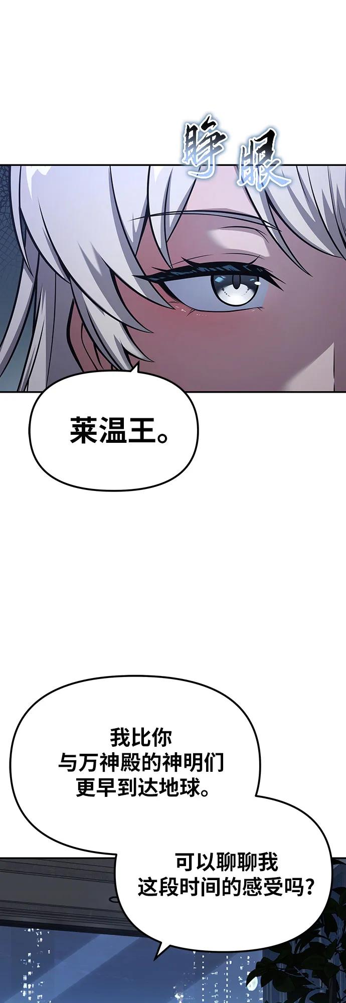 与神同归的骑士王 - [第150話] 歸來的遊子(1/2) - 第27张图