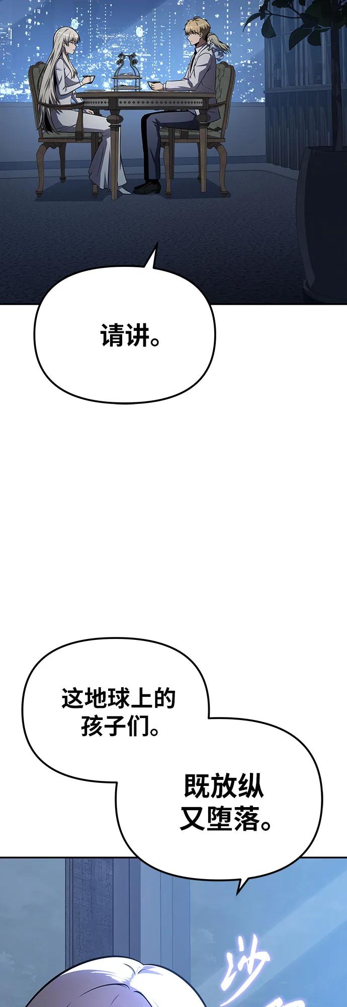 与神同归的骑士王 - [第150話] 歸來的遊子(1/2) - 第28张图